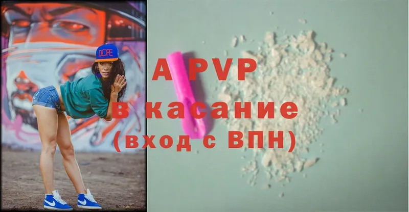 закладки  Власиха  A-PVP СК 