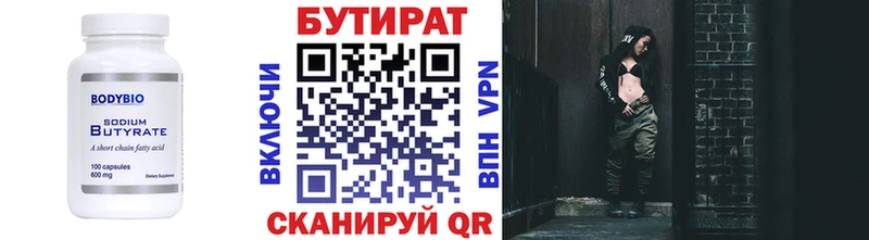 blacksprut зеркало Власиха БУТИРАТ бутик