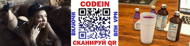 Кодеиновый сироп Lean напиток Lean (лин)  как найти   Власиха 