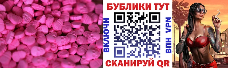 Экстази MDMA  как найти закладки  Власиха 