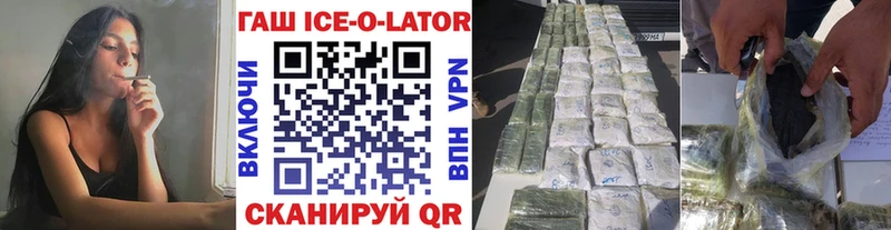 ГАШИШ Изолятор  Власиха 