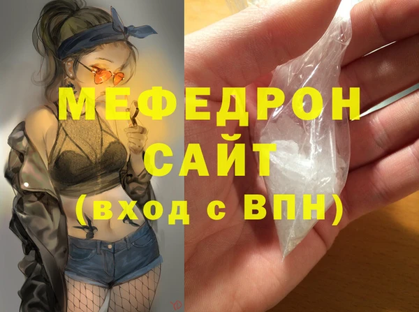 мефедрон Сосновка