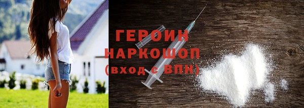 героин Сосновый Бор