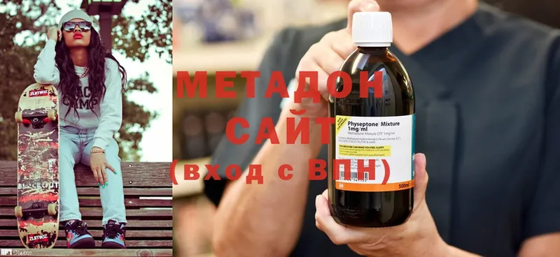 МЕТАДОН methadone  Власиха 