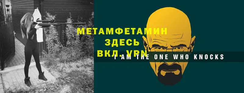 Метамфетамин Methamphetamine  Власиха 